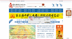 Desktop Screenshot of fjcjg.com.cn